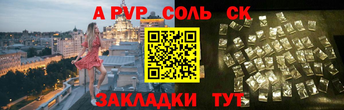 Альфа ПВП крисы CK Магнитогорск
