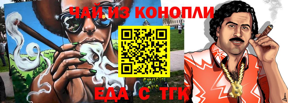Магнитогорск  Печенье с ТГК конопля  Вход с VPN 