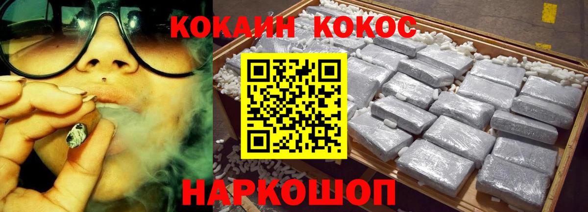 КОКАИН 98%  Вход с VPN  Магнитогорск  КОКАИН 99% 
