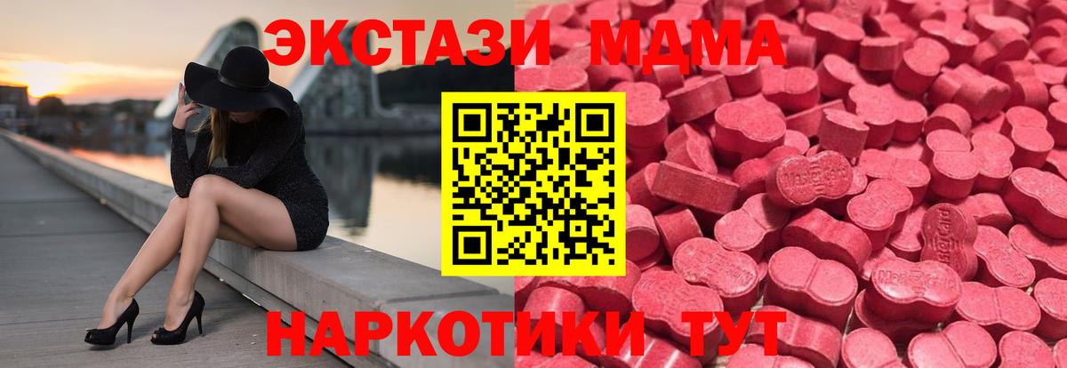 Магнитогорск  Экстази  как найти закладки  Вход с VPN  ЭКСТАЗИ DUBAI  ЭКСТАЗИ TESLA 