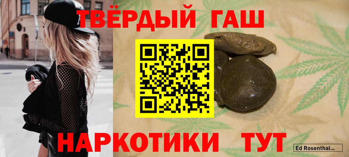 ГАШ гашик  Вход с VPN  ГАШИШ  закладка  Гашиш Изолятор  Магнитогорск 