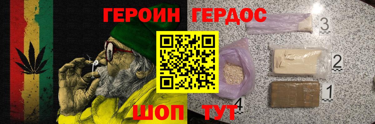 Магнитогорск  ГЕРОИН гречка  ГЕРОИН  Вход с VPN 