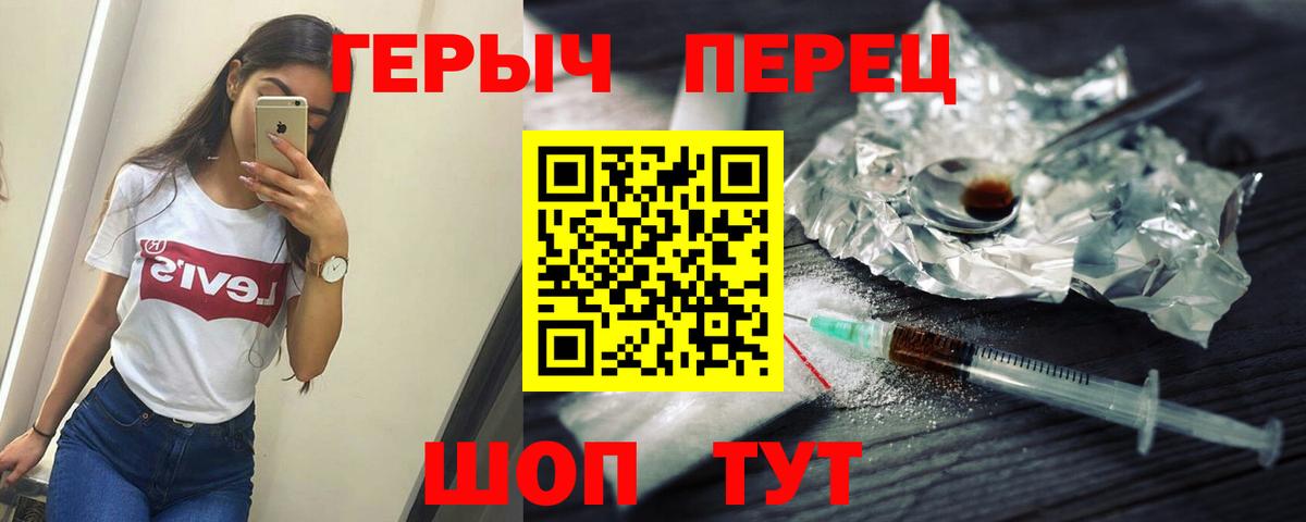 ГЕРОИН гречка Магнитогорск