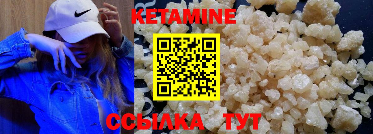 КЕТАМИН ketamine Магнитогорск