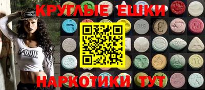 экстази Жуковский