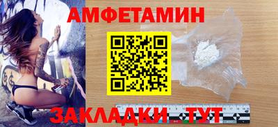 амфетамин Заволжье