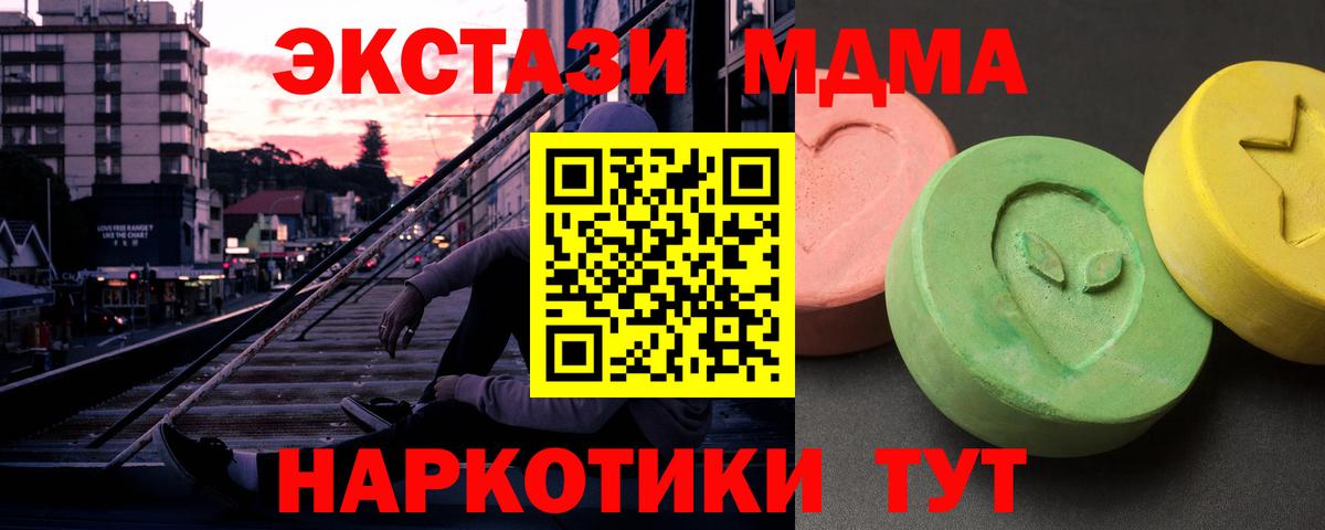 Магнитогорск  MDMA  MDMA кристаллы  Вход с VPN  МДМА Molly 