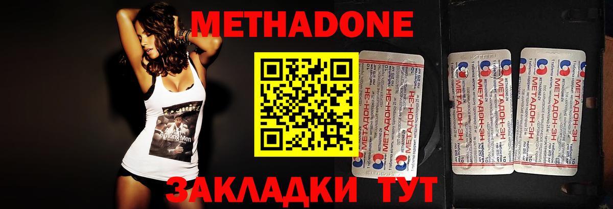 Метадон белоснежный  Вход с VPN  Метадон белоснежный  Магнитогорск 