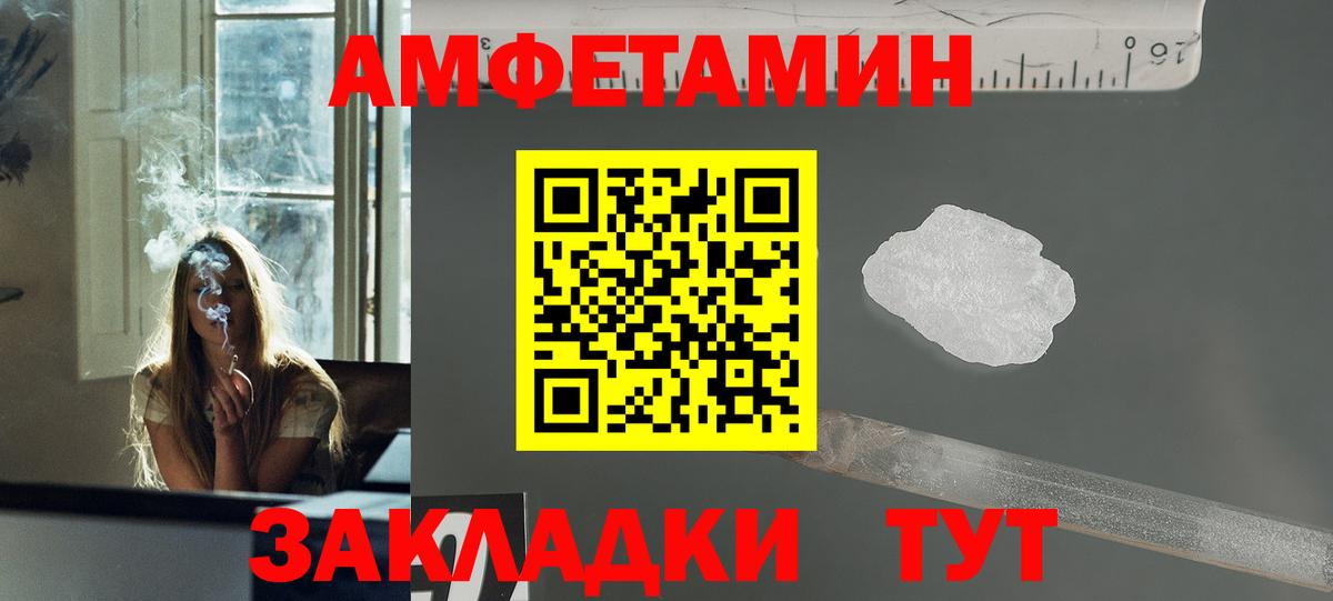 Первитин пудра  Первитин пудра  Магнитогорск  Вход с VPN 