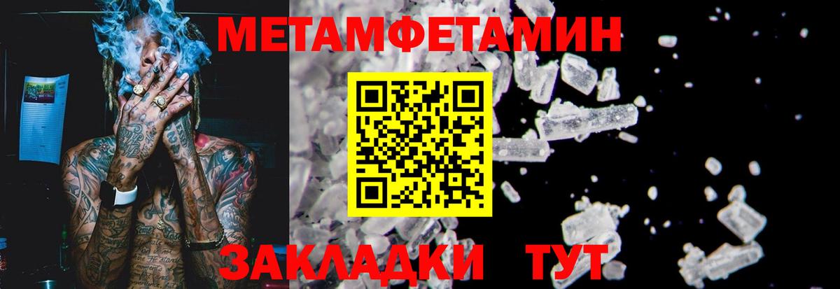 Метамфетамин Methamphetamine Магнитогорск