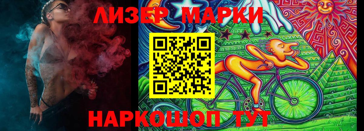 Марки 25I-NBOMe 1,5мг  Марки 25I-NBOMe 1,5мг  Магнитогорск  Вход с VPN 