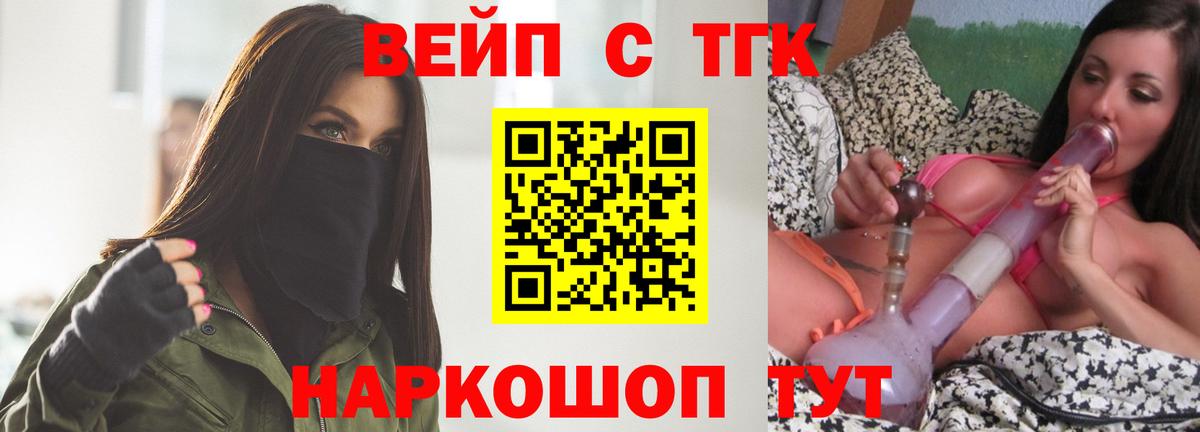 Дистиллят ТГК вейп с тгк Магнитогорск
