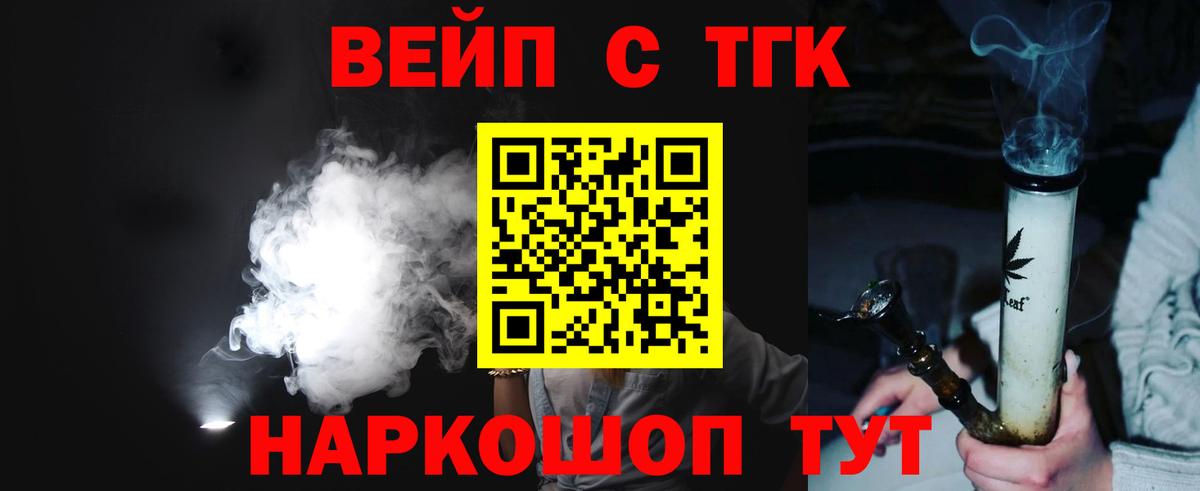 блэк спрут tor  ТГК вейп  Вход с VPN  ТГК гашишное масло  Магнитогорск 